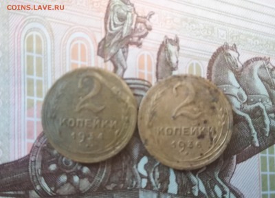 2 копейки 1934,36 до 4.08.2018 до 22:30 - IMG_20180801_145815