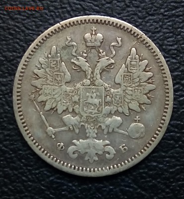 15 копеек 1860,особый орел,до 4.08 - P_20180629_135003_SRES_1