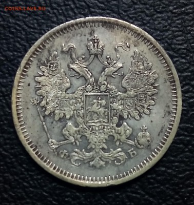 15 копеек 1860,поздний орел,до 4.08 - P_20180629_134845_SRES_1