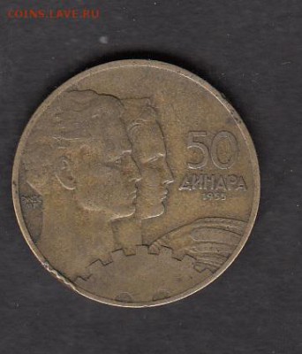 Югославия 1955 50 динаров - 35