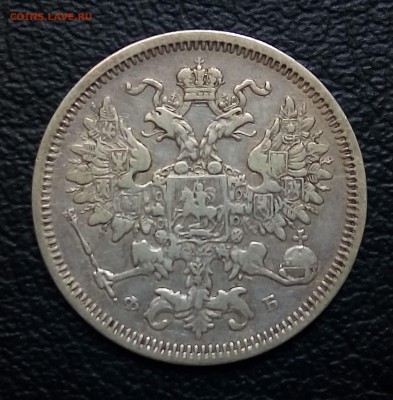 20 копеек 1860,особый орел,до 4.08 - P_20180629_135232_SRES_1