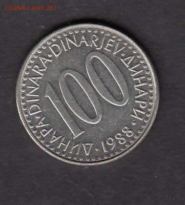 Югославия 1988 100 динаров - 36
