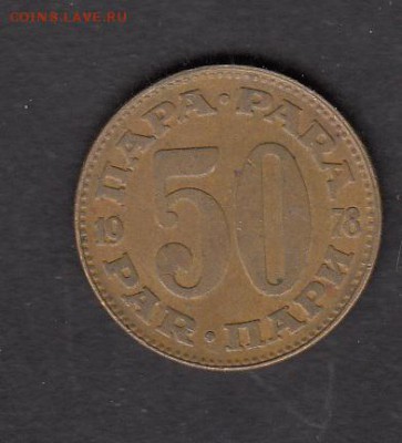 Югославия 1978 50 пара - 37