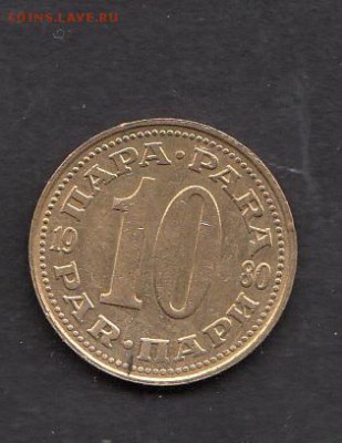Югославия 1980 10 пара - 39