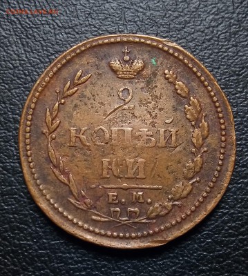 2 копейки 1810,Пчелка, до 4.08 - P_20180629_133654_SRES_1