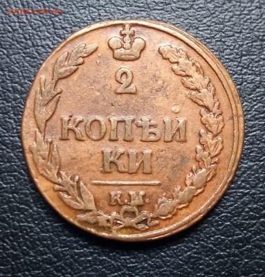2 копейки 1811,Тетерев,до 4.08 - P_20180629_133818_SRES_1