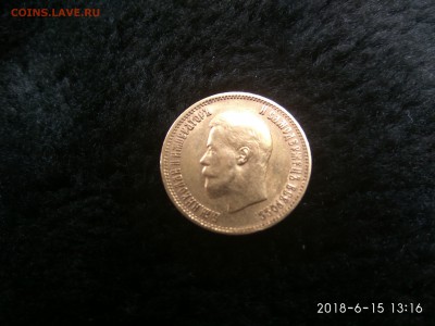 10 руб. 1899 г. на оценку - IMG_20180615_131632