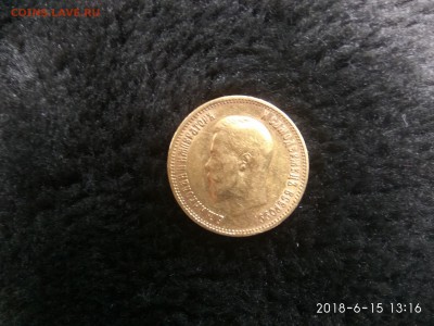 10 руб. 1899 г. на оценку - IMG_20180615_131626