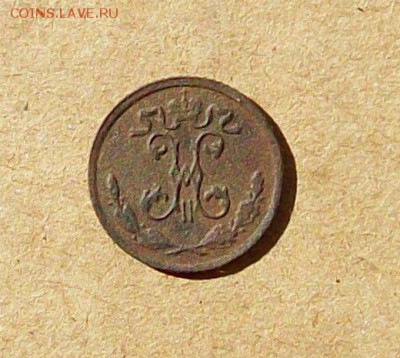4 копейки 1909 год , до 06.08 в 22.00 мск - 100_2049.JPG