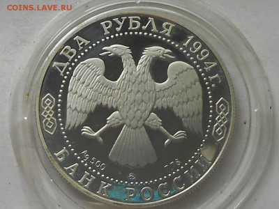 2 рубля 1994г Н.Гоголь - RSCN6895.JPG