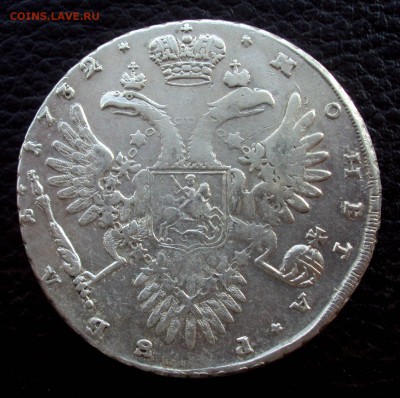 рубль 1732 на оценку - DSC08398