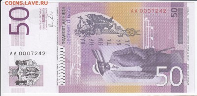 СЕРБИЯ - 50 динаров 2011 г. пресс до 07.08 в 22.00 - IMG_20180801_0005