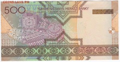 ТУРКМЕНИСТАН - 500 манатов 2005 г. пресс до 07.08 в 22.00 - IMG_20180801_0004