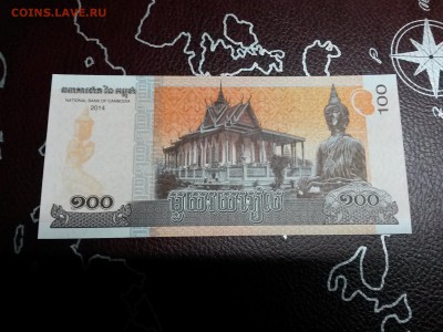 Камбоджа - 100 Риэлей  UNC до 05,08,18 до 22,00 - 20180401_191436