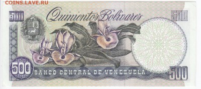 ВЕНЕСУЭЛА - 500 боливаров 1998 г. пресс до 07.08 в 22.00 - IMG_20180801_0003