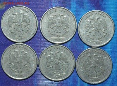 1 рубль 2005М.Шт Б. 6 монет.До 3.08.В 21-00 МСК. - DSC_0001.JPG