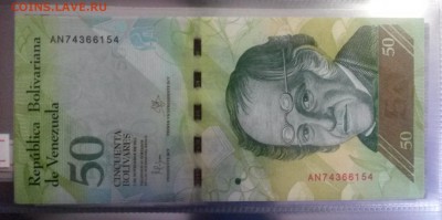 Венесуэла - 50 Боливара 2015 UNC до 05,08,18 до 22,00 - 20180801_180640