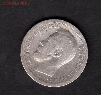 Россия 1896 50 копеек  * (Париж) - 184