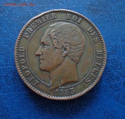 Бельгия 10 сантимов 1853 " Свадебник"  до 03.08. - DSC01870.JPG