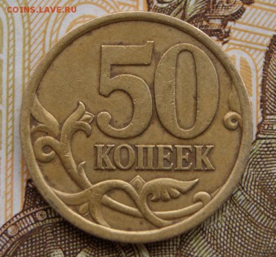 50 копеек 2003 сп шт.2.11 и 2.12 по А.С. -03.08.2018 в 22-00 - 2.12-р