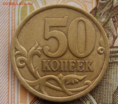 50 копеек 2003 сп шт.2.11 и 2.12 по А.С. -03.08.2018 в 22-00 - 2.11-р