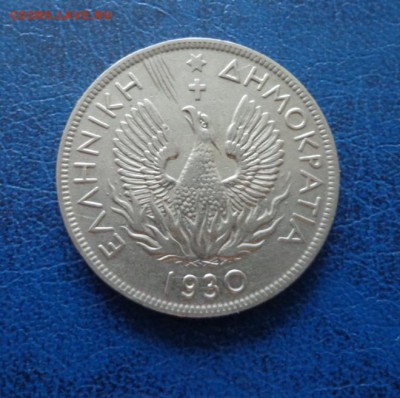 Греция 5 драхм 1930 до 03.08 - DSC01876.JPG
