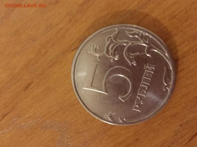 Брак или нет 5 рублей 2018 года - image
