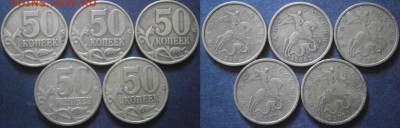 50копеек 2002сп 5штук до 6.08 - 50к2002.JPG