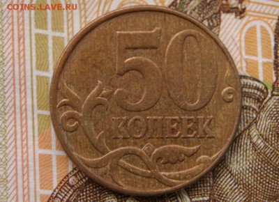 50 копеек 2010 м Б1 по А.С. Очень редкая-03.08.2018 в 22-00 - 2010Б1-р