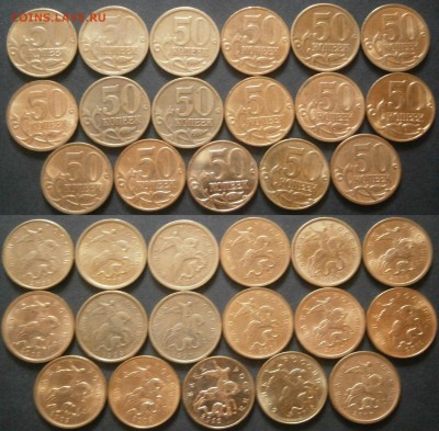 50 копеек 1997-2015гг 17штук в сохране  до 6.08 - 50к сохран (1).JPG
