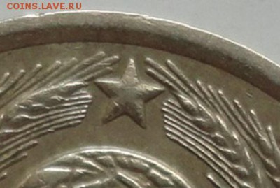 10 коп 1978г ш-2.22 - 053.JPG