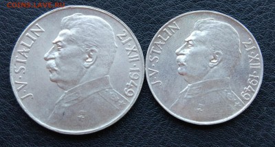50 и 100 крон 1949 Чехословакия Сталин до 06.08. - IMG_20180801_205958