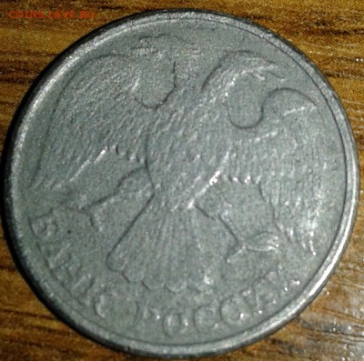 5 рублей 1992 года - брак, хочу узнать стоимость - 5 1992 бп