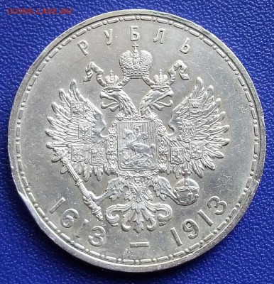 Рубль 1913. 300 ЛДР. - RUB-1913-DR-.JPG