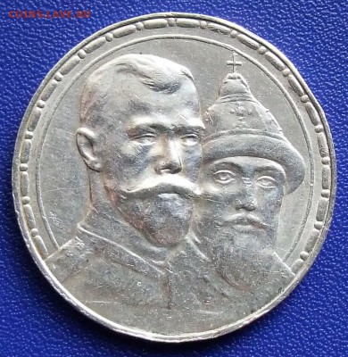 Рубль 1913. 300 ЛДР. - RUB-1913-DR.JPG