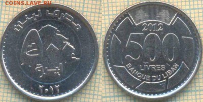 Ливан 500 ливров 2012 г., до 08.08.2018 г. 22.00 по Москве - Ливан 500 ливров 2012  2380