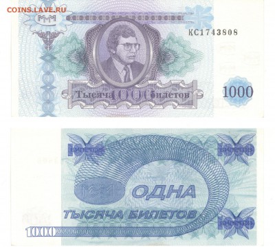 МММ 1000 билетов - МММ 1000