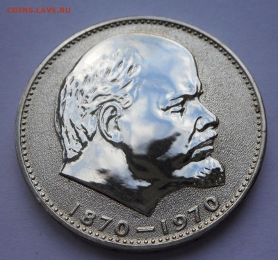 1 рубль -1970 года..100 лет со дня рождения Ленина!!! - SAM_8917.JPG