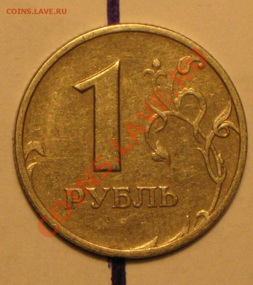 5 коп 2 монеты повороты 5.05.2011г в 22 00 по МСК - IMG_3406.JPG