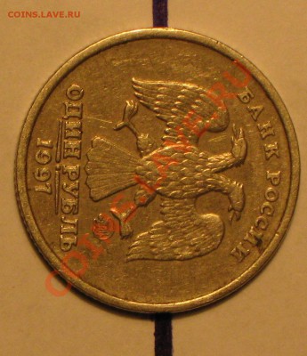 5 коп 2 монеты повороты 5.05.2011г в 22 00 по МСК - IMG_3407.JPG