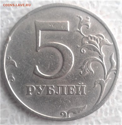 5 руб 1997 ммд непрочекан  08.08.18 22.00 мск - 20180731_150547
