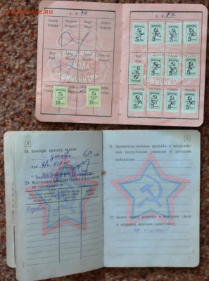 Три документа СССР 60-х годов. Азербайджан. - SAM_1419.JPG