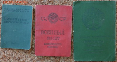 Три документа СССР 60-х годов. Азербайджан. - SAM_1417.JPG