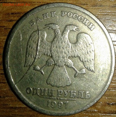 1 рубль 1997 и 10 копеек 2005 раскол штемпеля - раскол аверс