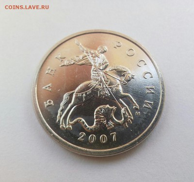 5 коп. 2007м и 5 коп. 2005м - IMG_20180802_112910_520.JPG