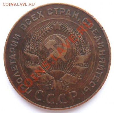 5 коп. 1924 г - 1924