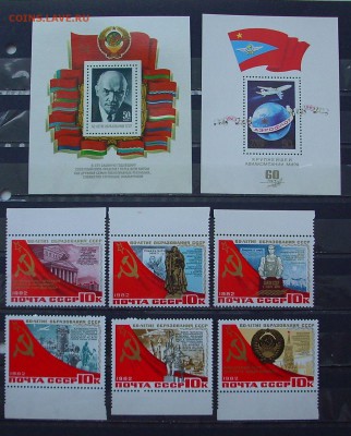 СССР. Юбилеи, памятные даты.   До 08.08.. - IMG_6933.JPG