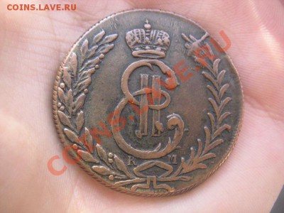 5 копеек 1776 сибирь желтая - IMG_8707.JPG