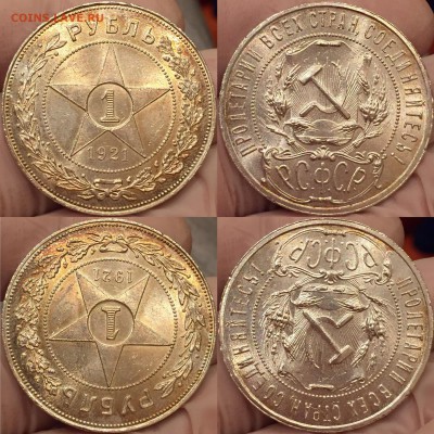 Рубль 1921 UNC - CEA2D36A-19F9-4DA7-B570-BCD6E26A5435