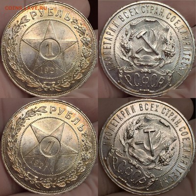 Рубль 1921 UNC - 3D015CFA-19E4-4084-B4DC-8696194E249D